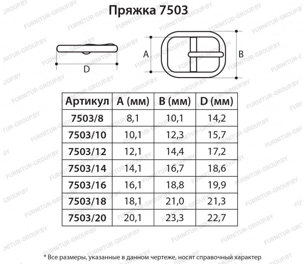 Пряжка 7503.jpg